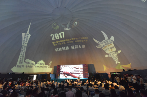 第六届中国创新创业大赛