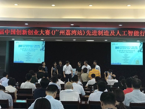 第六届中国创新创业大赛