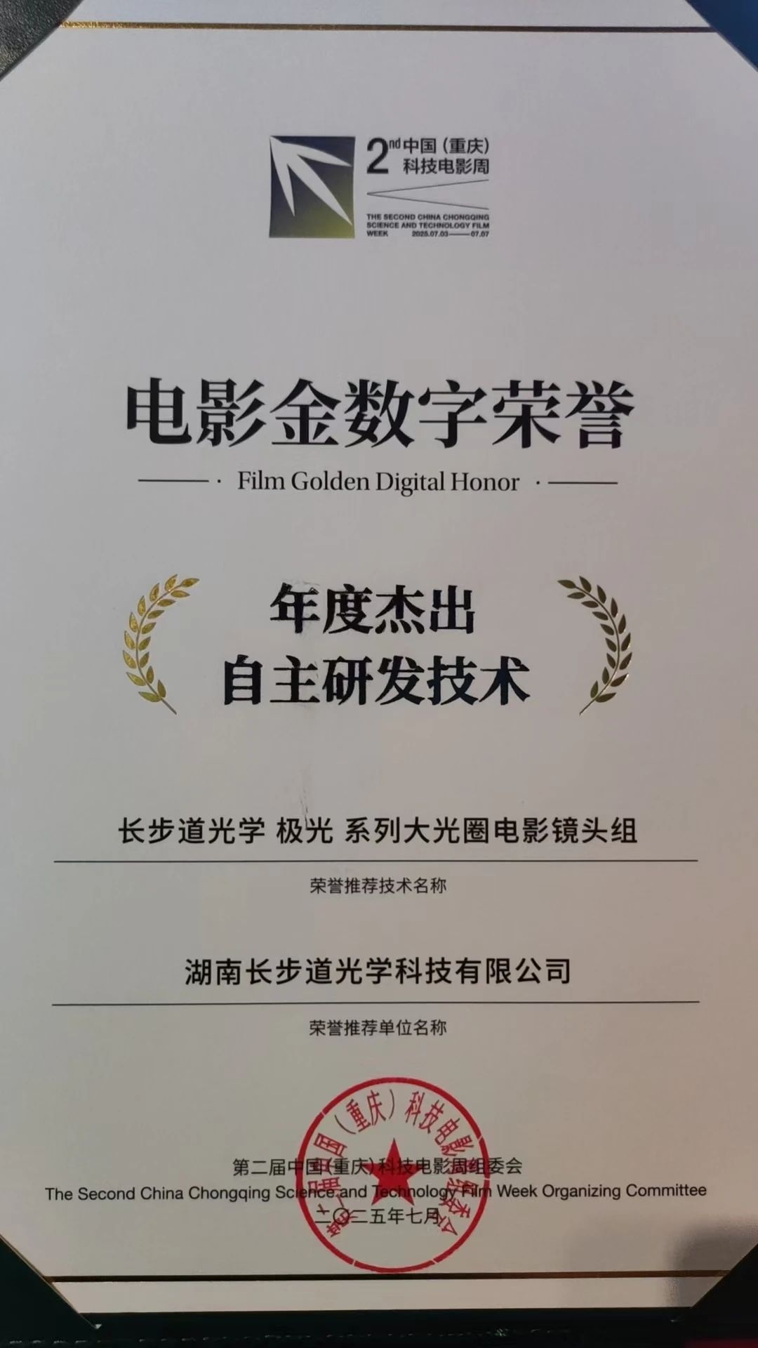 微信图片_20250708111203.jpg 微信图片_20250708111203.jpg