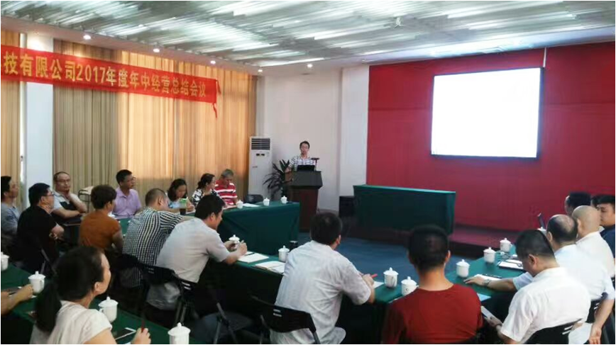 1500360568376426.png 长步道年终总结会2.png