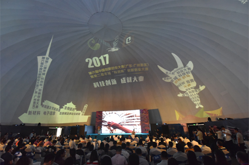 第六届中国创新创业大赛 第六届中国创新创业大赛